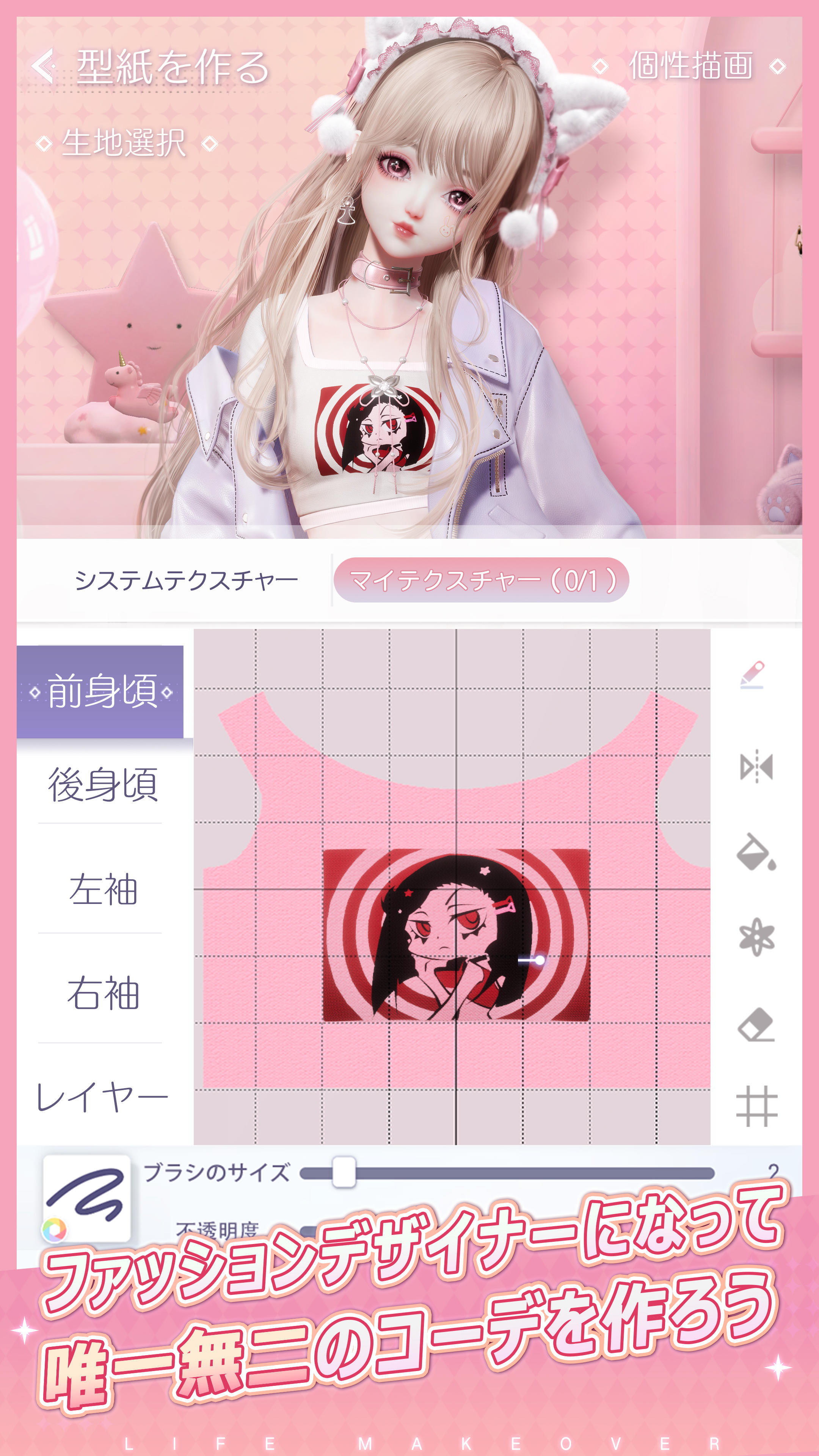 Screenshot 12 of สวรรค์แวววาว 