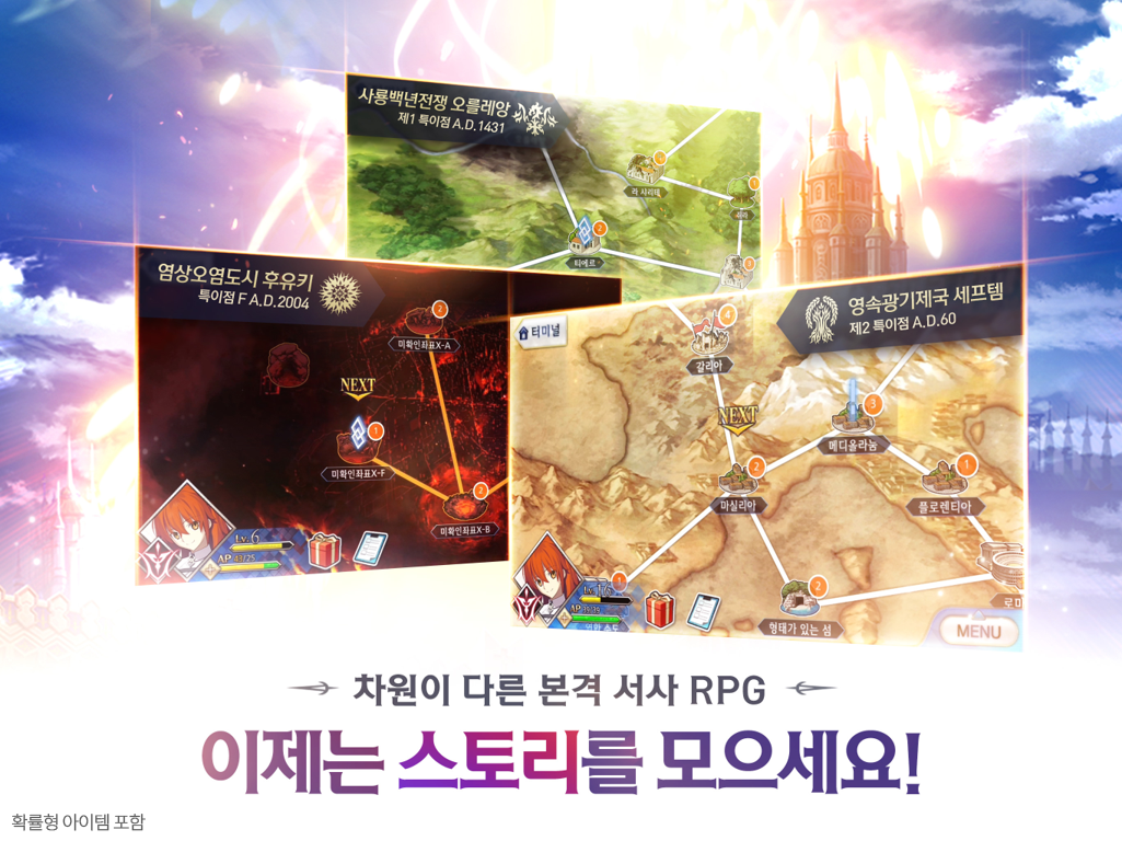 페이트/그랜드 오더 ภาพหน้าจอเกม