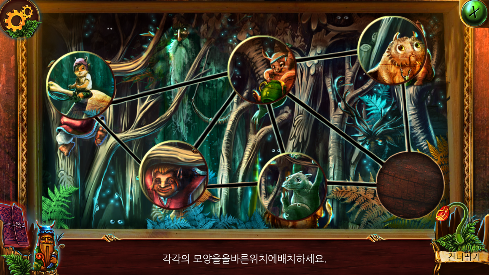 황혼: 슬라브 동화 (Full) 게임 스크린샷