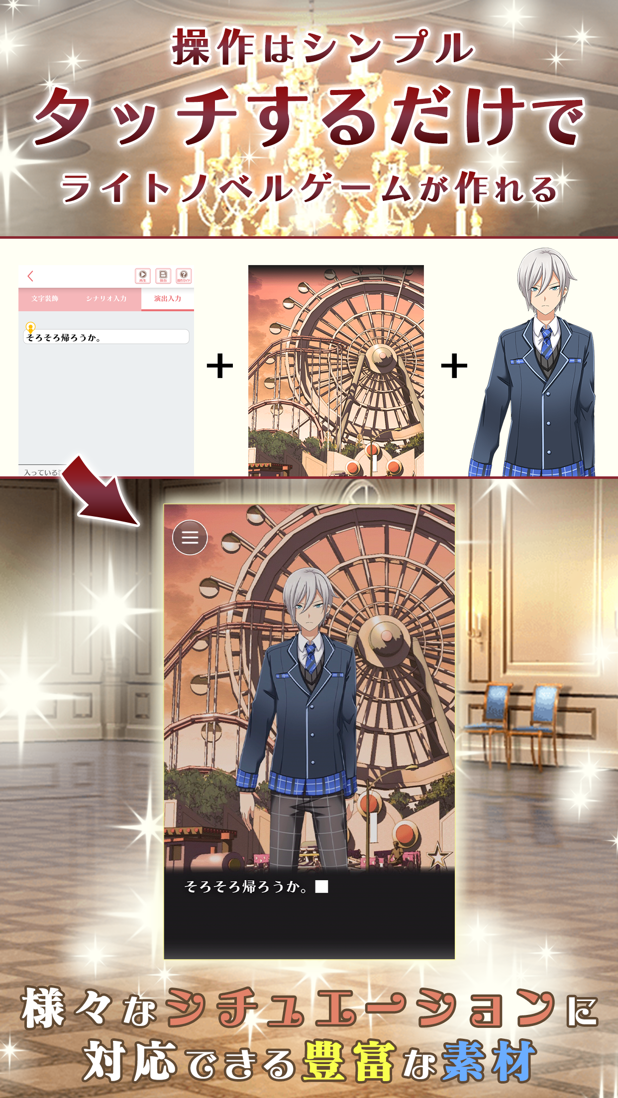 ラノゲツクールF 게임 스크린샷