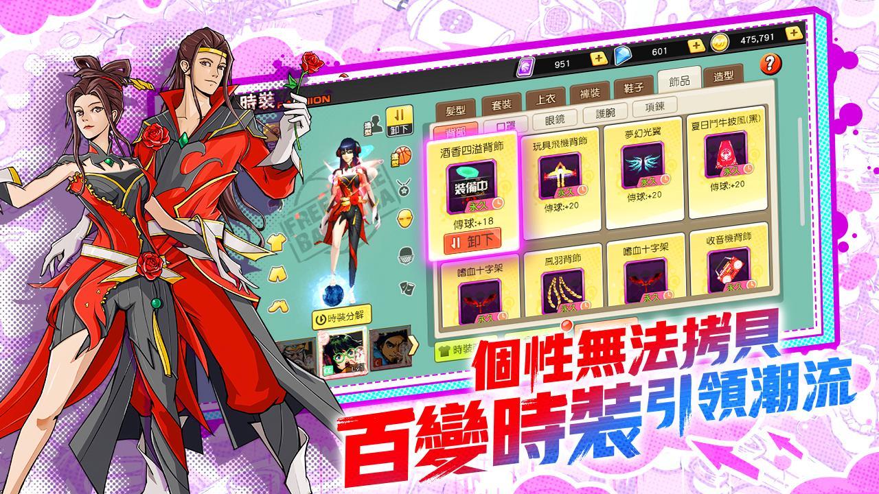 街頭籃球 ゲームのスクリーンショット