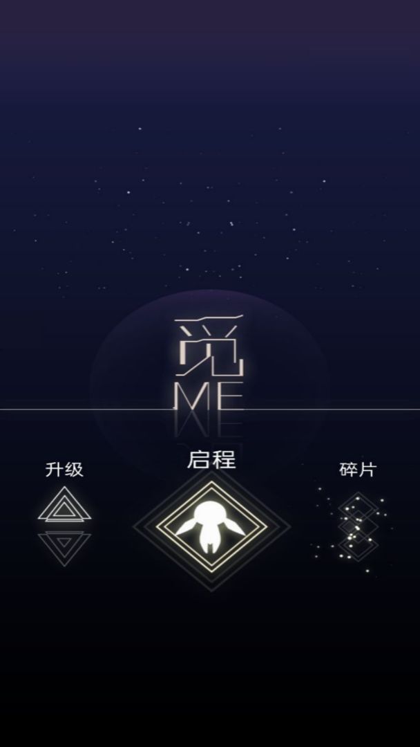 Screenshot of 寻觅与飞翔