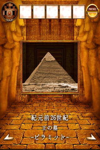 脱出ゲーム　ピラミッドからの脱出のキャプチャ