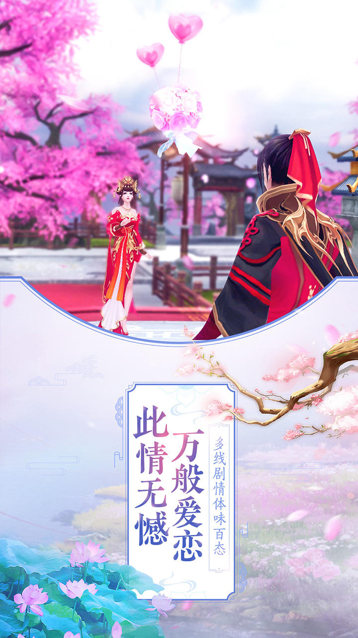 那一剑江湖（测试服） Game Screenshot