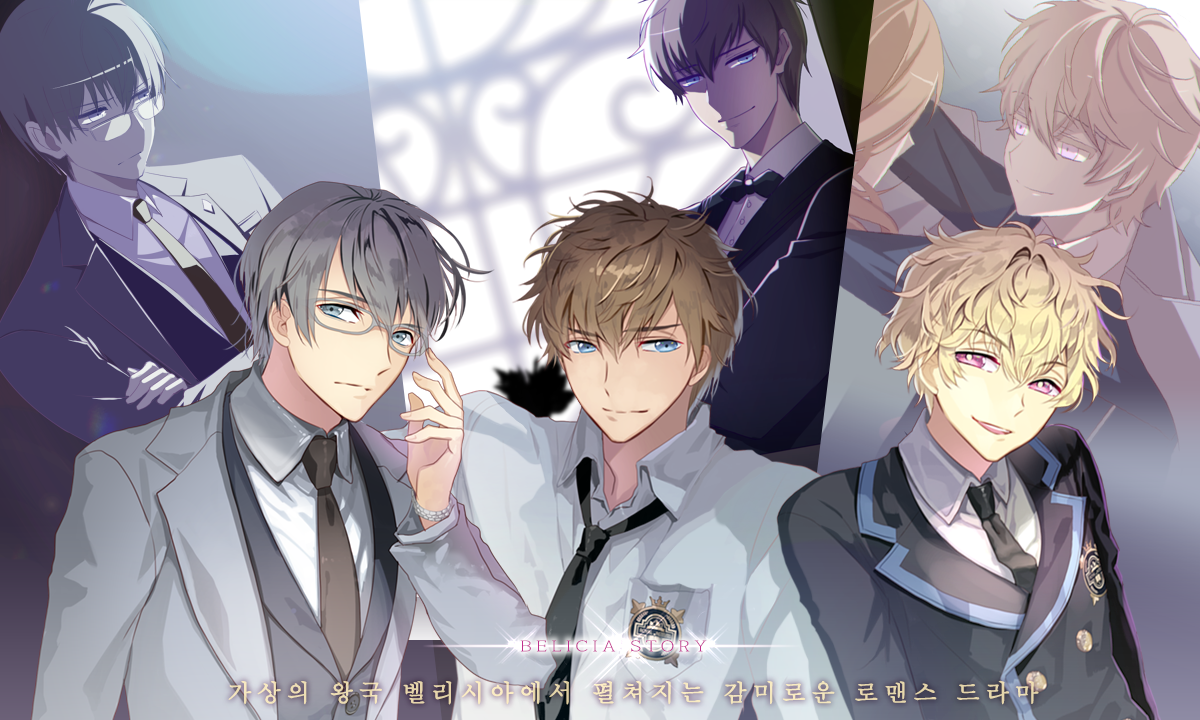 로맨틱 프린세스 Game Screenshot