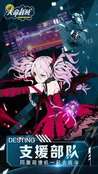 天命战域 Game Screenshot