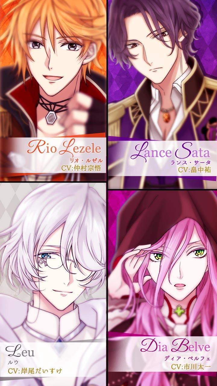 魔界王子と魅惑のナイトメア　キスと誘惑の胸キュン恋愛ゲーム ゲームのスクリーンショット