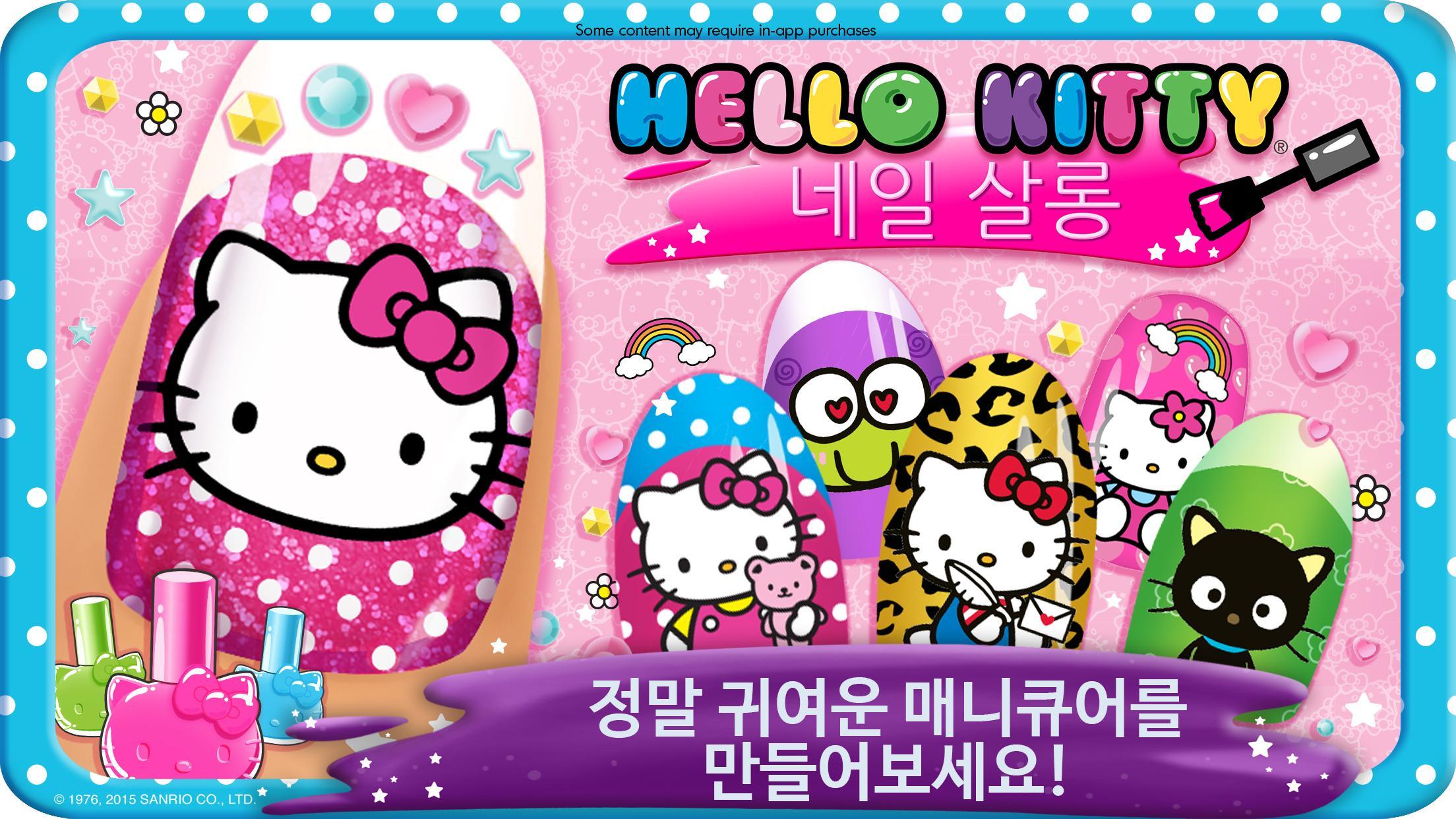 Screenshot 1 of Hello Kitty 네일 살롱 2024.1.0