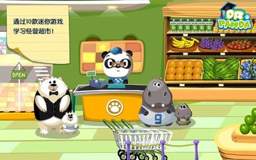 Dr. Pandaスーパーマーケット ゲームのスクリーンショット