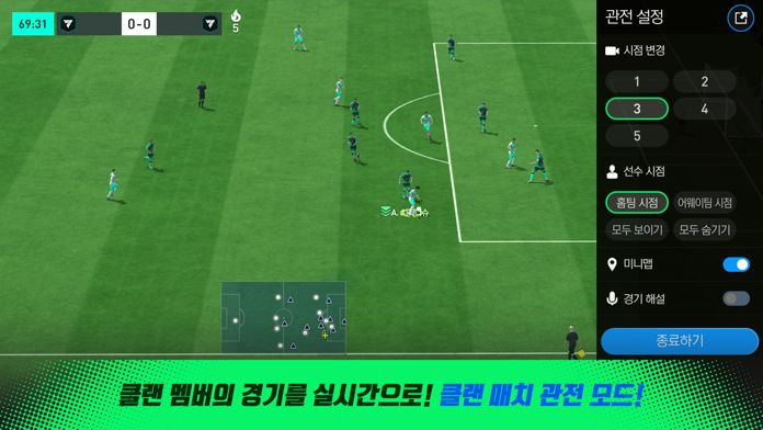 Screenshot of EA SPORTS FC™ MOBILE