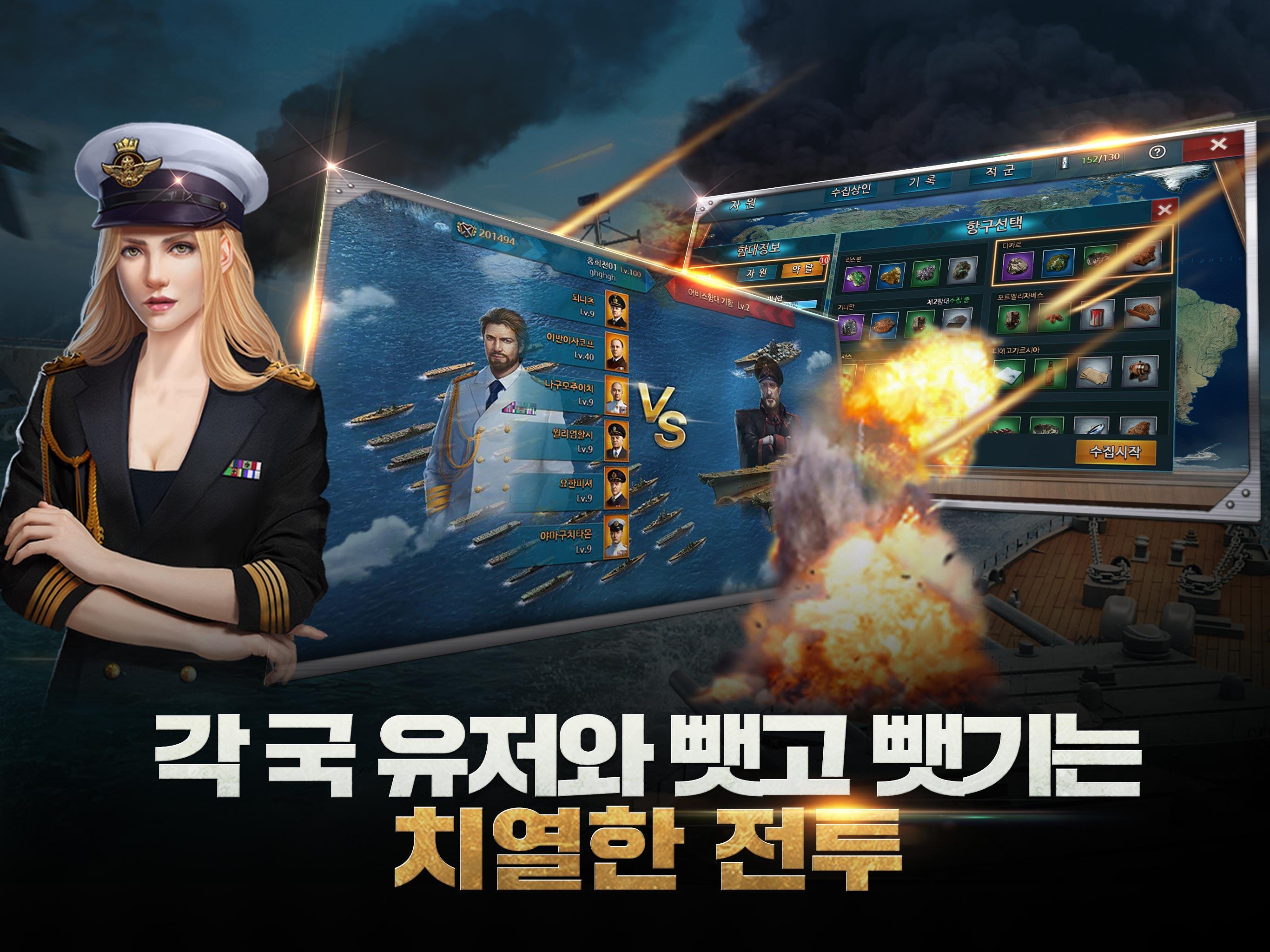 강철의함대:Ocean Overlord Game Screenshot