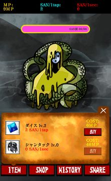 邪神様の蠱惑 ゲームのスクリーンショット