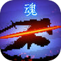 暗黑斩:英魂