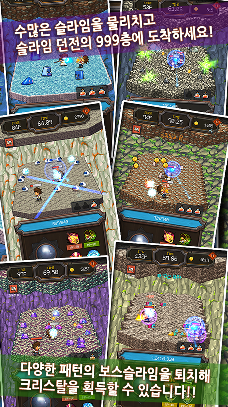 던전999 게임 스크린샷