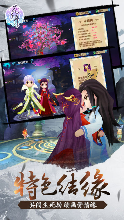花千骨 screenshot game