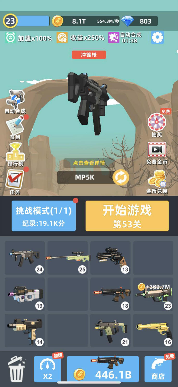 数码战争 ภาพหน้าจอเกม