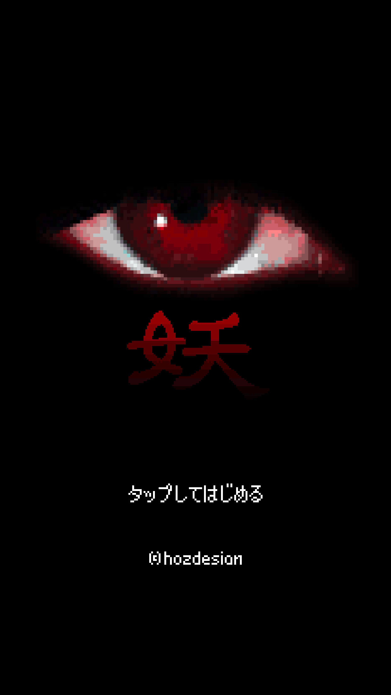 脱出ゲーム 妖魔の棲む部屋 Game Screenshot