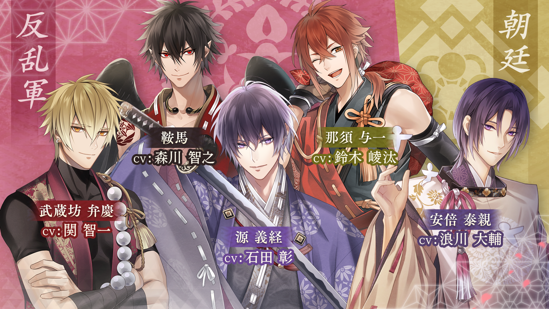 イケメン源氏伝 あやかし恋えにし　恋愛ゲーム・乙女ゲーム ゲームのスクリーンショット