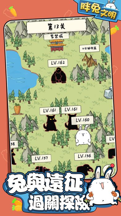 胖兔文明 screenshot game