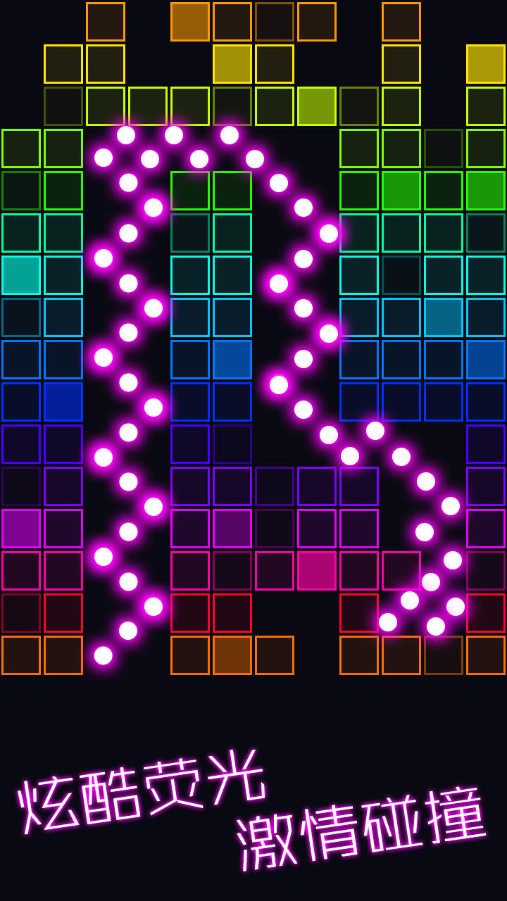 跳舞的弹珠 Game Screenshot