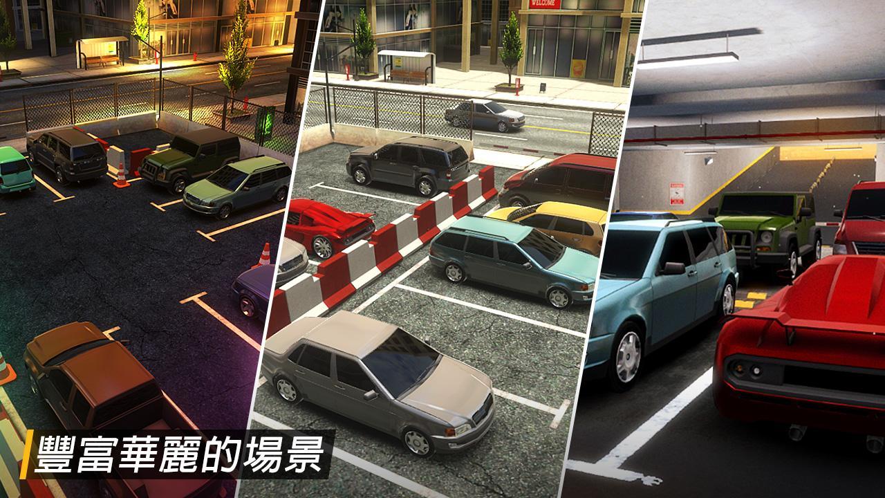 Speed Parking 遊戲截圖