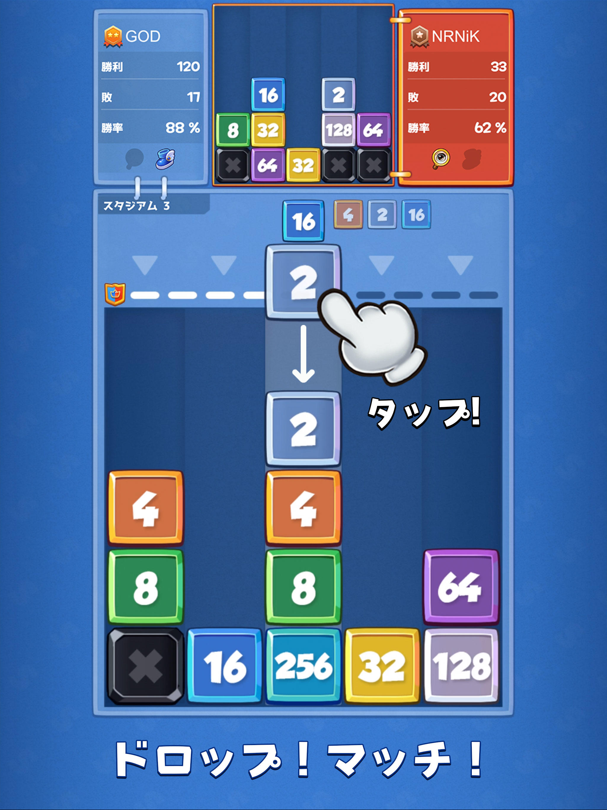 ドロップバトル:1vs1脳トレ 対戦 ゲームのスクリーンショット