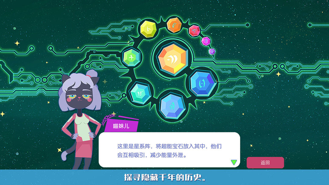 星空浪人 screenshot game