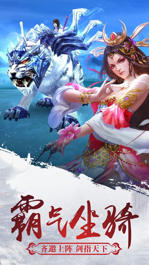 王者西游 screenshot game