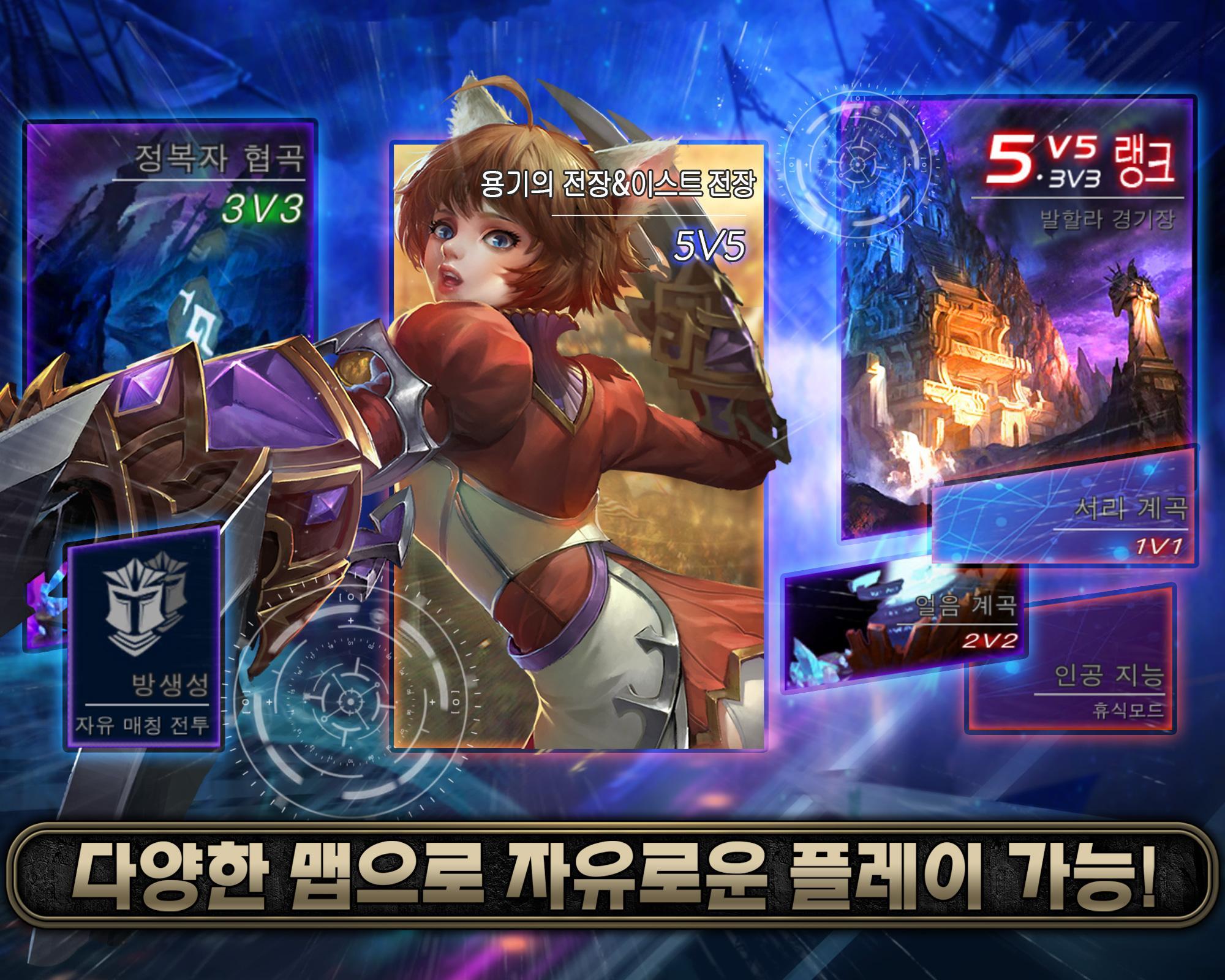 Captura de Tela do Jogo Ace of Arenas for AfreecaTV