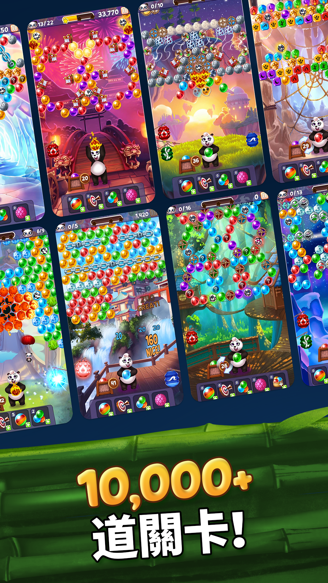 熊貓泡泡 遊戲截圖