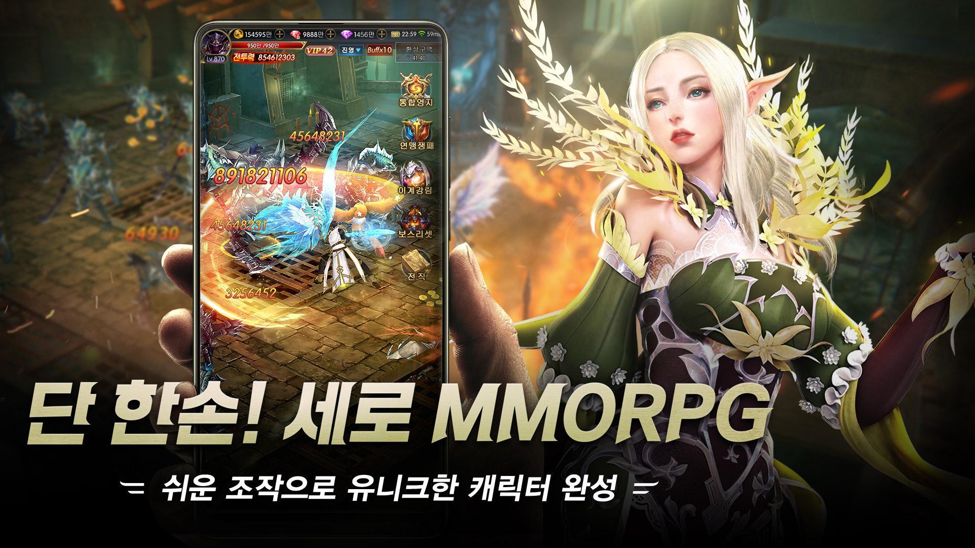 기적의 검 Game Screenshot