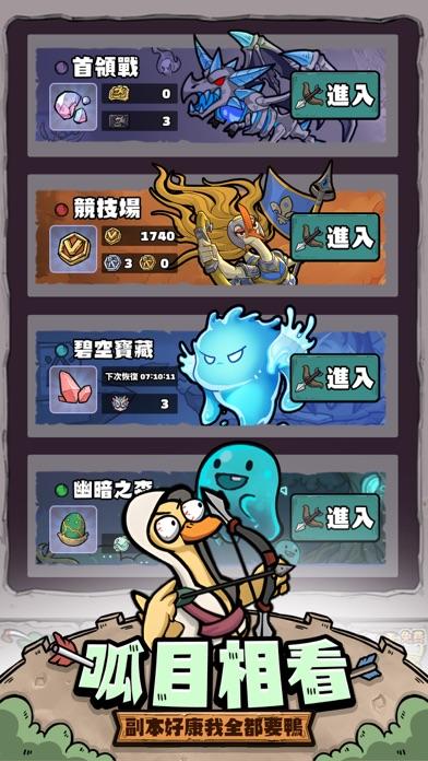 Archer Quack: Idle Defense Game Screenshot