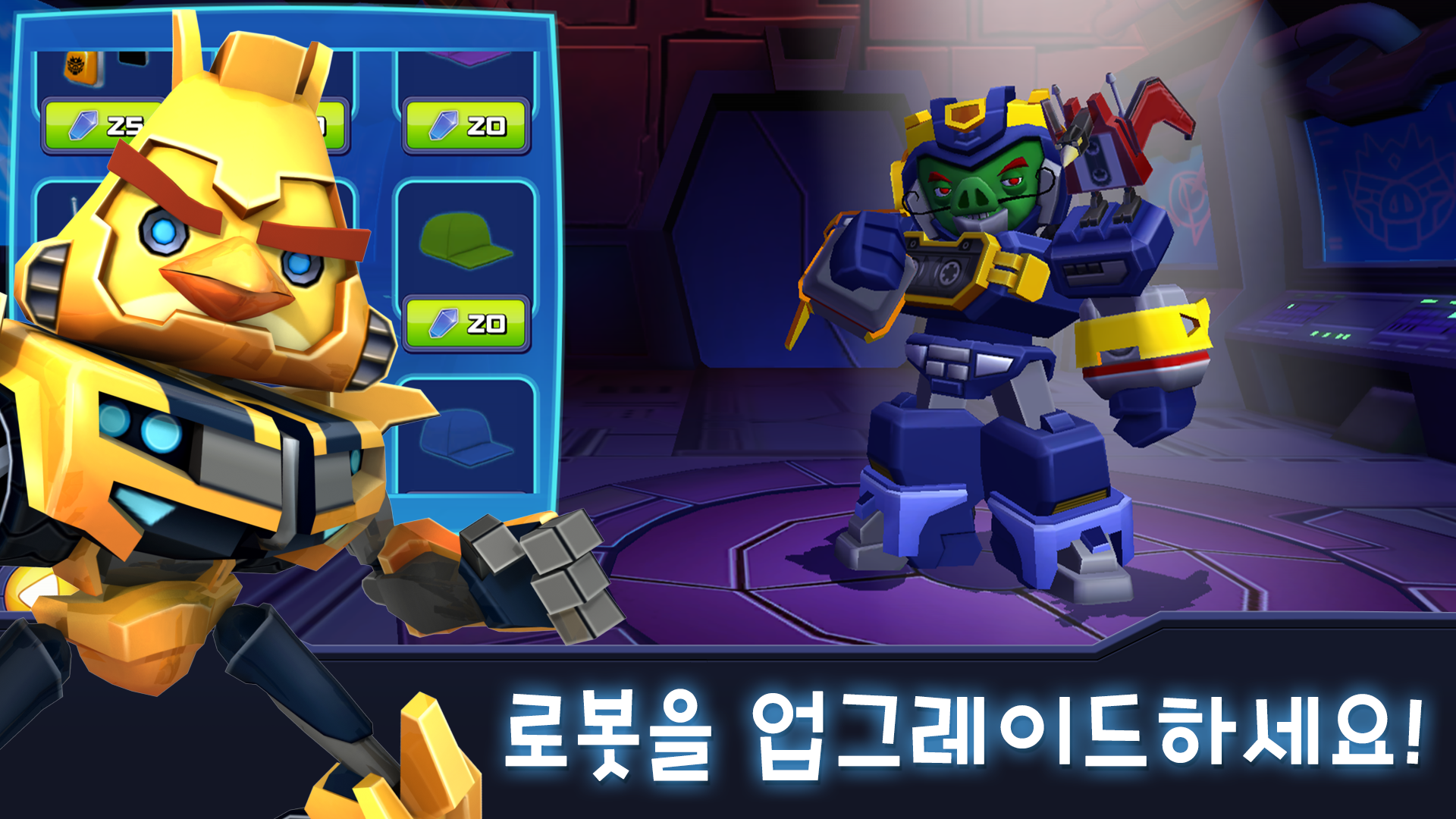 앵그리버드 트랜스포머 게임 스크린샷