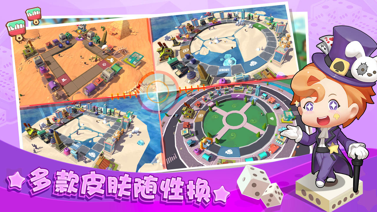 棋盘大作战 Game Screenshot