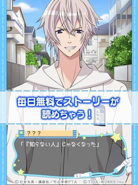 初恋モンスター ~まいすいーと☆もんすたー~ Game Screenshot