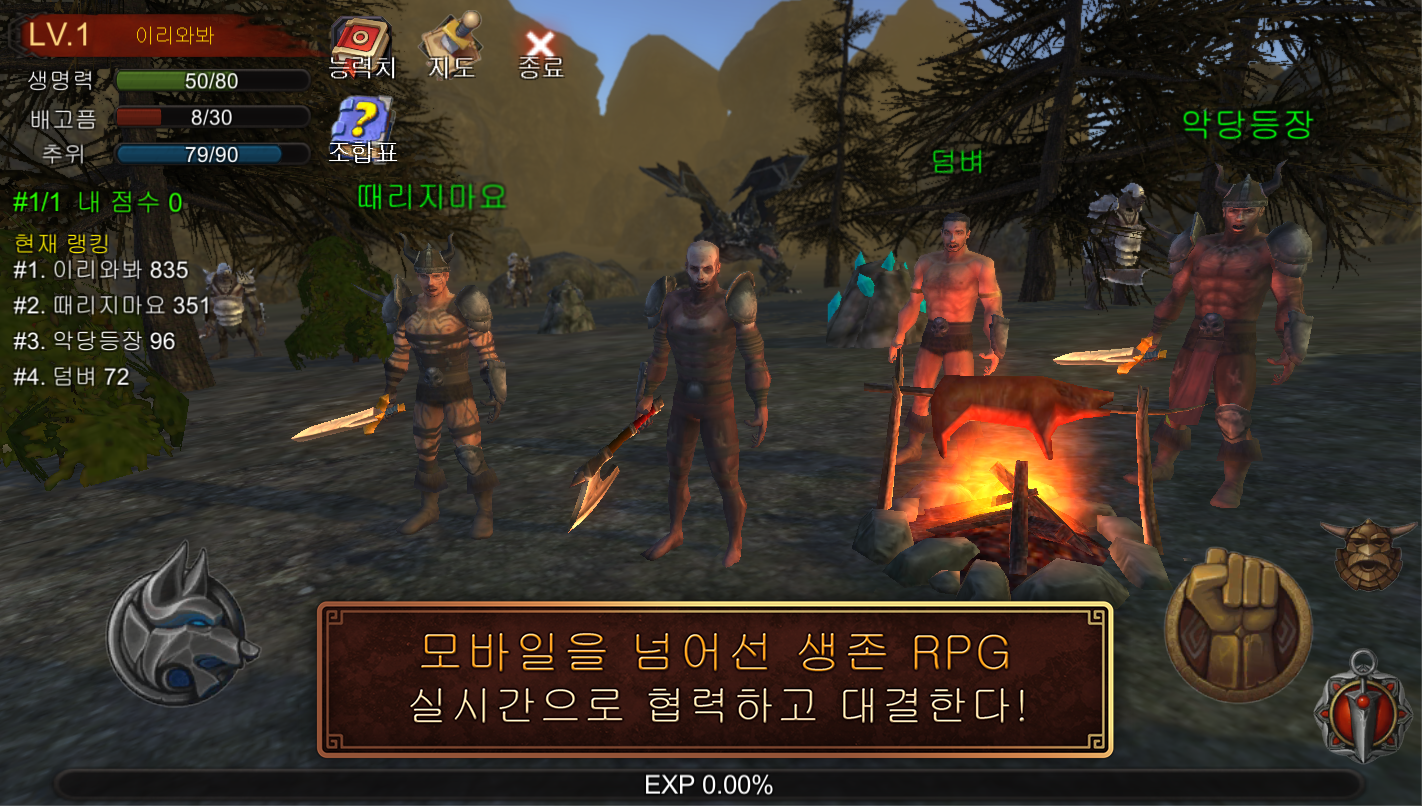 생존.IO - PVP 온라인 게임 스크린샷