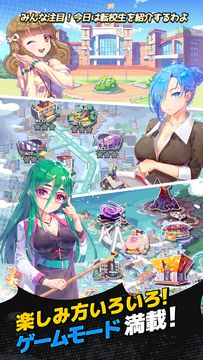 ゴッドオブハイスクール【神スク】 Game Screenshot