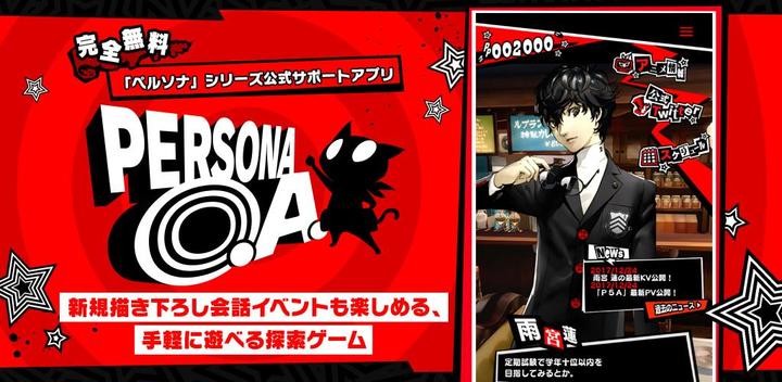 Banner of PERSONA O.A. 
