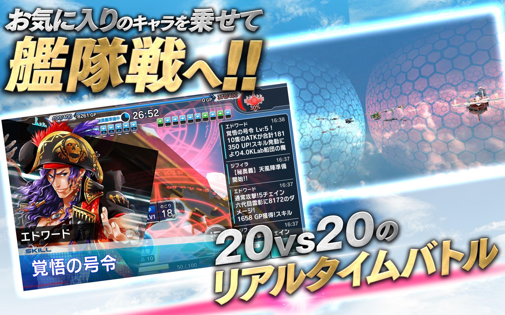 [艦隊バトル]天空のクラフトフリート ゲームのスクリーンショット