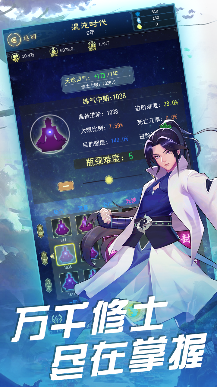 Cuplikan Layar Game 天道模拟器（测试服）