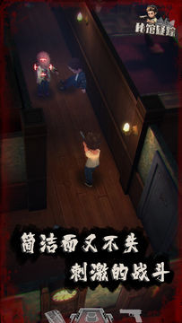 秘馆疑踪(测试服) Game Screenshot