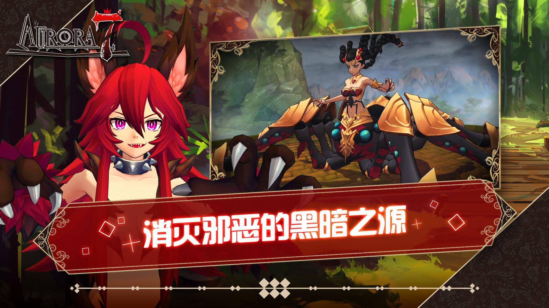 AURORA 7 - 希望之子 遊戲截圖