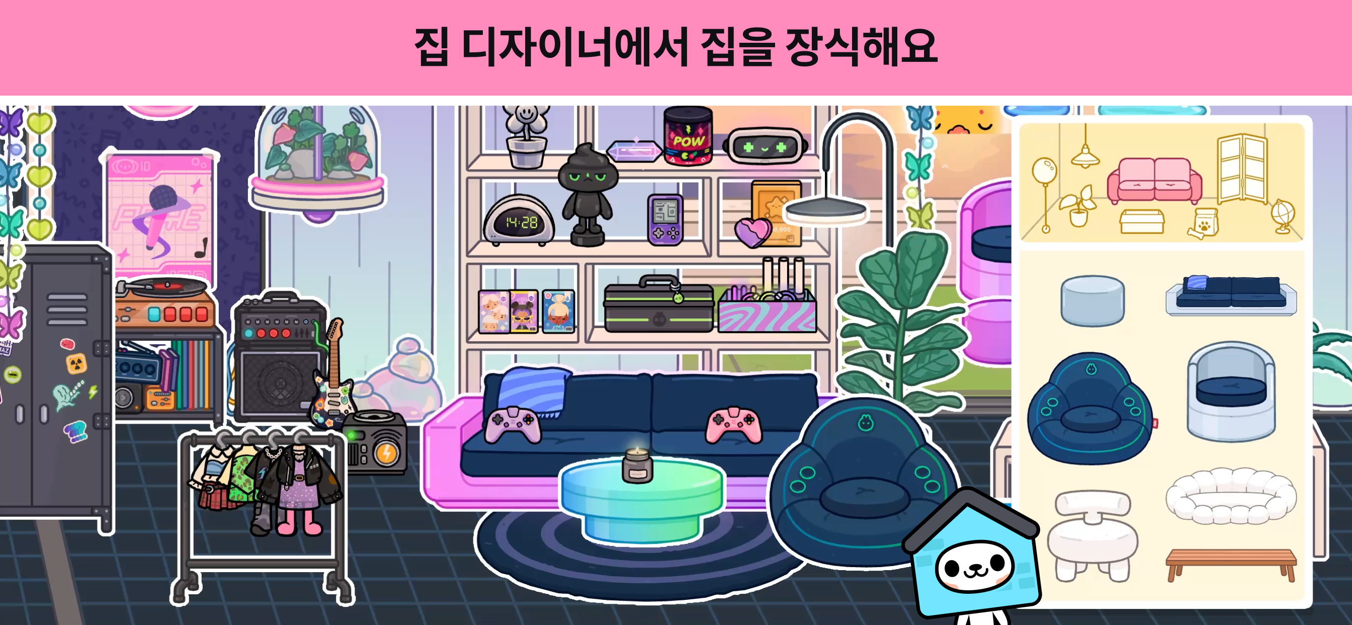 Toca Boca World 게임 스크린샷
