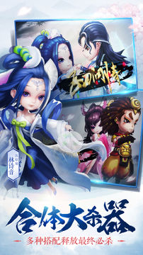 小李飞刀 Game Screenshot