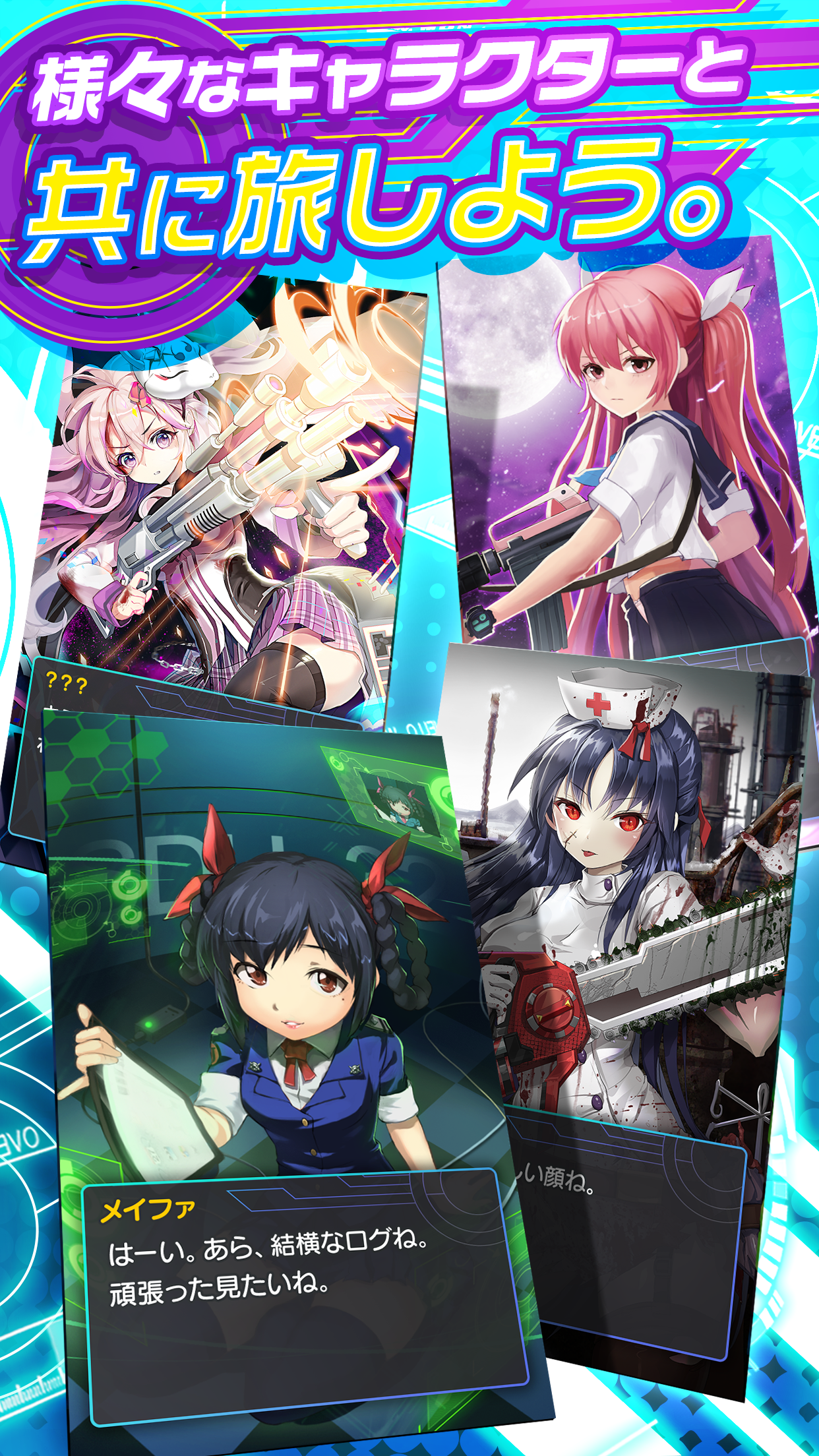 メリーガーランド 　放置系美少女RPG Game Screenshot