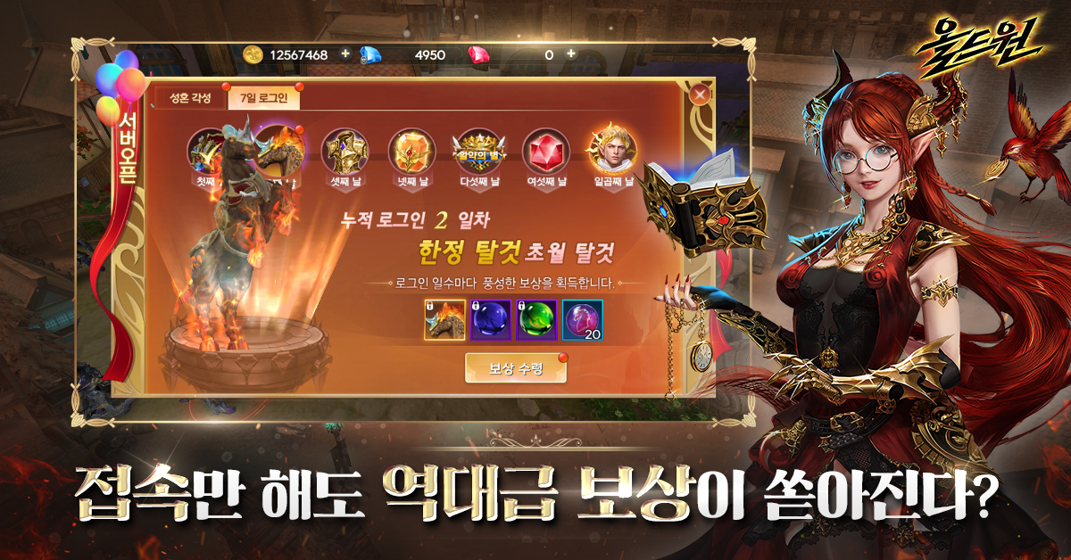 올드원 with SIA Game Screenshot