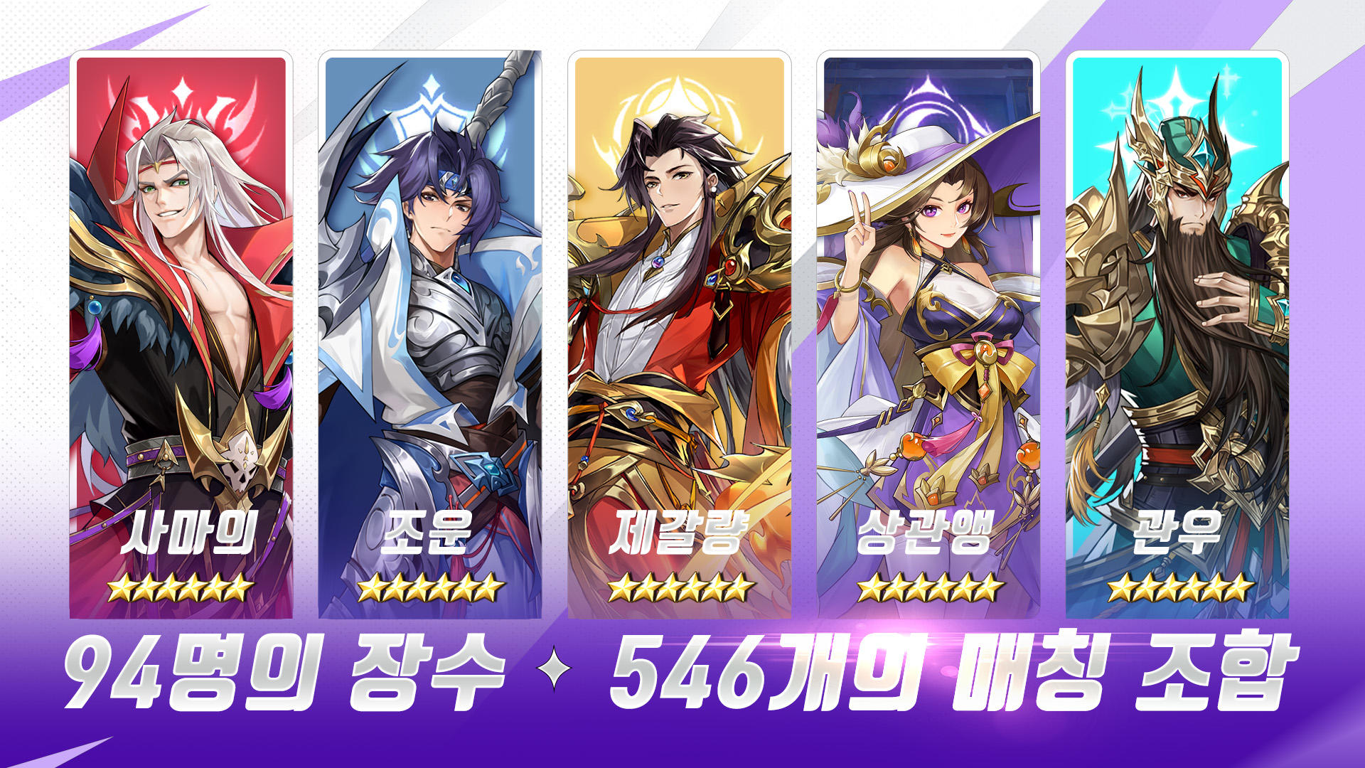 Screenshot of 모아삼국