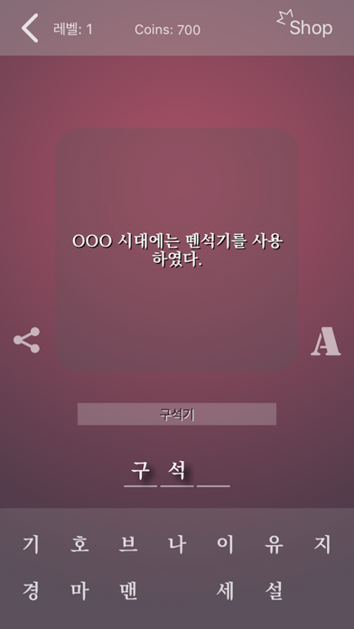 전교1등퀴즈 - 고등학생을 위한 학습 퀴즈 (암기를 위한 모든 것) Game Screenshot