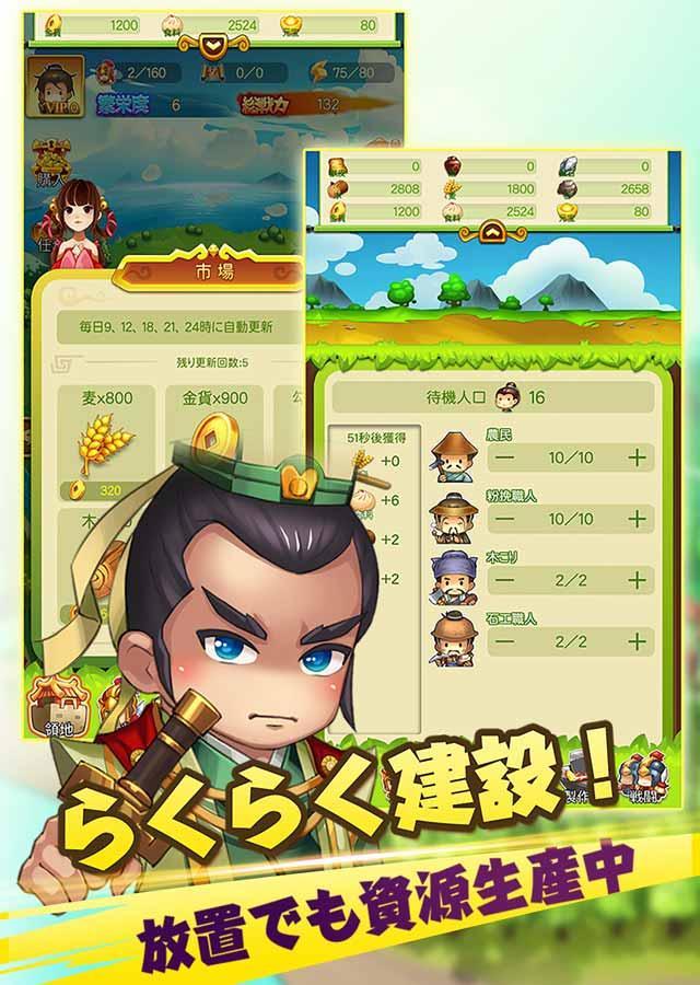 さんごくしっ！ Game Screenshot