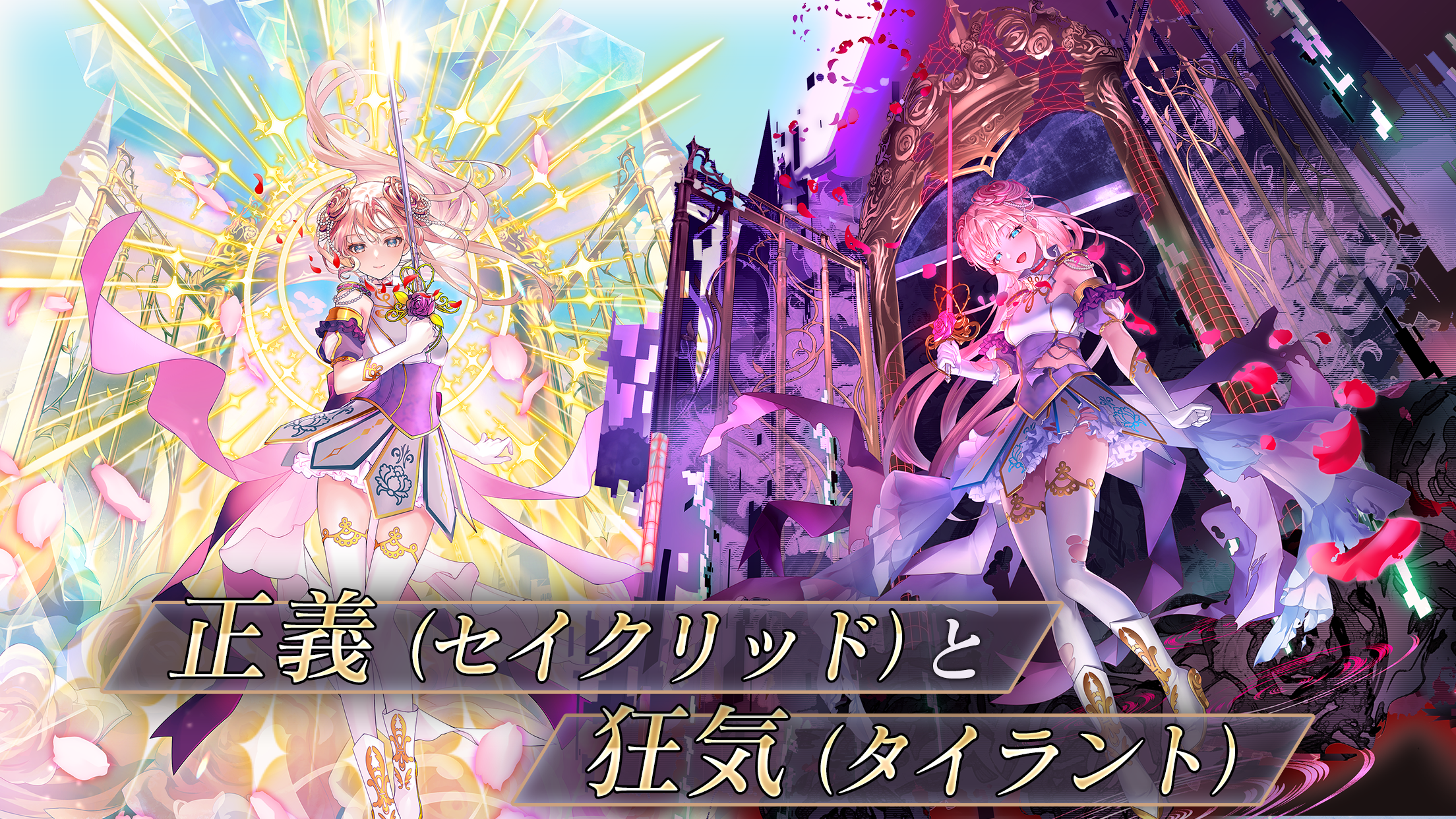 ユアマジェスティ Game Screenshot